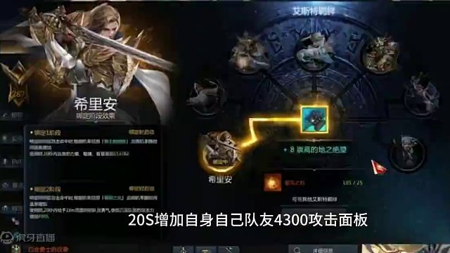 #命运方舟 艾斯特武器神选英雄技能介绍 #命运方舟梦幻降临 #寻找方舟最有才的你 #命运方新春同人汇