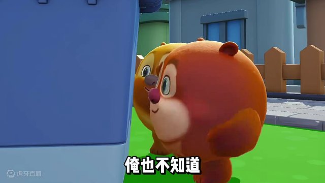 蛋仔派对：熊大熊二居然找到了鸡块妹
#蛋仔岛过蛋仔年 #蛋仔派对 #蛋仔防诈中心