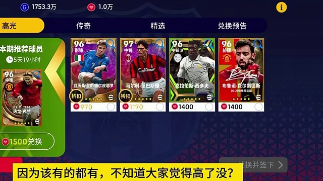 什么，没有对手？#足球游戏 #足球游戏推荐手游 #实况足球手游 #实况足球