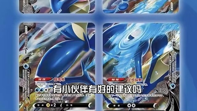 开个甲贺忍蛙的四方礼盒，话说为什么没有新年礼盒呢？不是很懂！#宝可梦 #宝可梦卡牌 #甲贺忍蛙