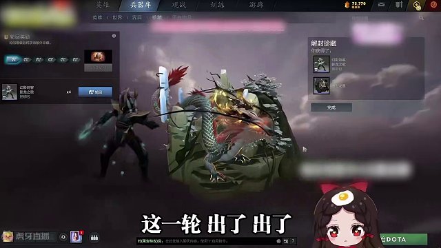 羡慕吗？单身一百年换的
#DOTA2 #刀塔 #金龙宝藏