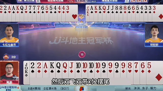 斗地主：最刚猛的殿堂级贪炸局！两炸暴怒一炮双响！阿酒下手真黑#斗地主残局 #斗地主的百种姿势 #斗地