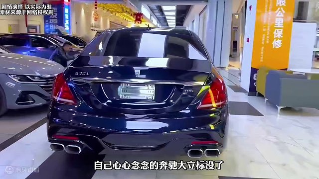 男子花一百多万买的奔驰竟然是这个标，你觉得亏了还是赚了？