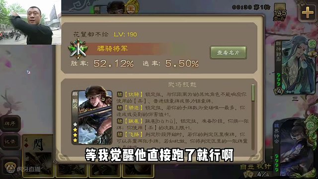 蹲坑和小鸟史诗级斩首！嗓子坏了，休息一天！#三国杀