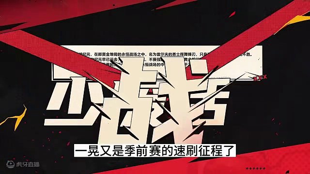 【火炬之光无限SS4】季前赛，选好BD·爆炸就是艺术！ #火炬之光无限 #SS4季前赛 #双生梦魇 