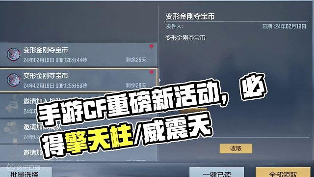 这次可别再错过啦#手游cf #cfm