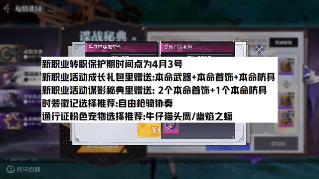大家觉得谍影这个职业强度怎么样？ #晶核coa #杨幂代言晶核 #晶核coa攻略