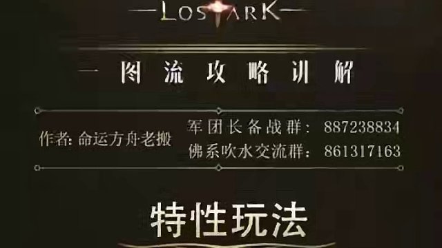 #命运方舟 梦幻新版本绵绵细雨伞萝刻印加点#命运方舟梦幻降临 #寻找方舟最有才的你 #命运方新春同人