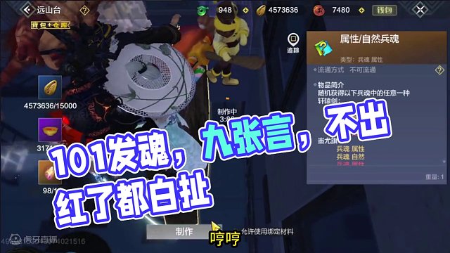 101发兵魂 今天来点不一样的 能出几个极品红？ #妄想山海 #妄想山海三周年 #搞笑 #神兵兵魂 