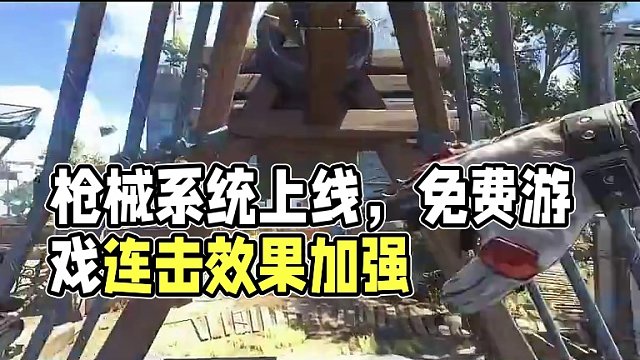 消光2免费游玩来了，23日凌晨2点开始，并且拥有本体的玩家将会免费升级至新版本，枪械系统也将上线，四