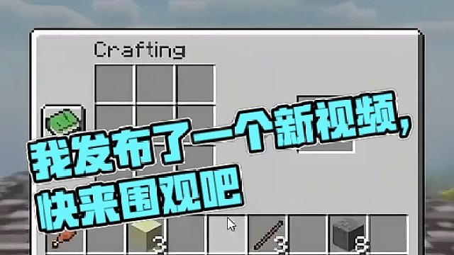 我发布了一个新视频，快来围观吧！