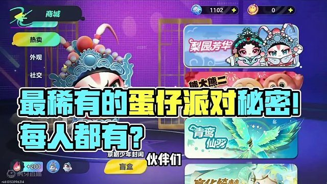 蛋仔派对：比蛋币珍贵！每个人都拥有？小红点才最稀有 #蛋仔派对 #刘口水 #蛋仔派对冷知识