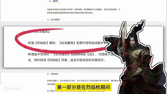 血河1.2.4技改解读，小丑还是崛起？！纯技能流血河启动！ 明天科研！#逆水寒手游 #逆水寒手游攻略