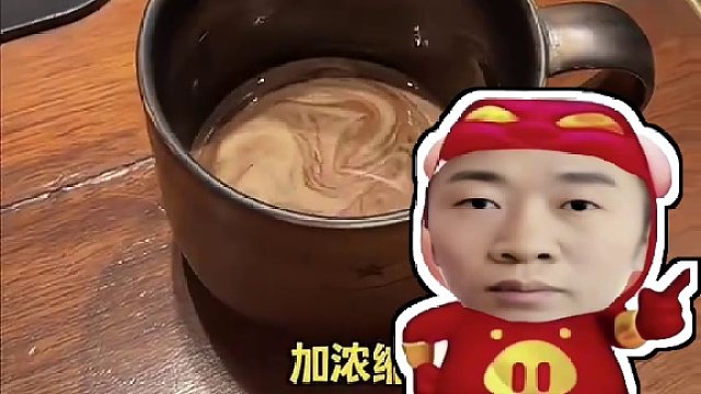 什么！都进化到红烧肉拿铁了吗！#爱就是一起吃好多好多顿饭 #艾特你的饭搭子请你吃 #咖啡 #奇葩 #