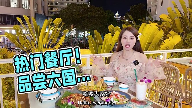 这一家店 就能吃到6国料理！版纳的高人气餐厅～#西双版纳  #美食 #西双版纳美食 #版纳美食 #旅