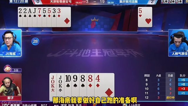 解说都以为没赢的牌，竟神奇打赢了！太牛了#斗地主的百种姿势 #游戏日常 #jj斗地主