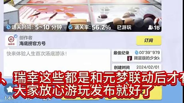 元梦之星版权解答！大家不要再被带跑偏！#元梦之星 #正版合家欢派对游戏 #元梦之星星梦合伙人 #大王