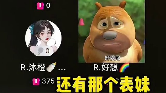 小夹子好想原来你是这样的人。。。#搞笑 #语音厅