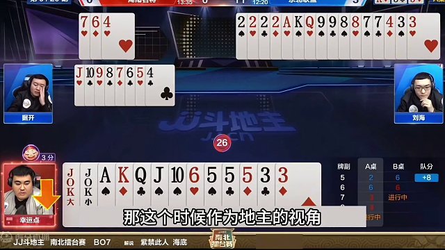 斗地主：震慑兵器谱第一的诛仙局！掘开都吓了一跳！解说看呆了#斗地主残局 #斗地主的百种姿势 #斗地主