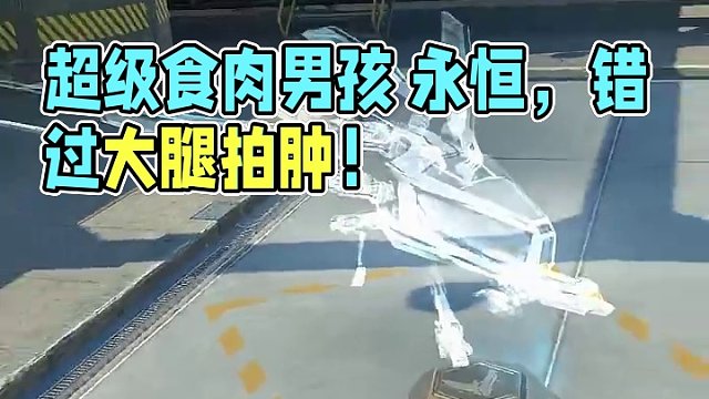 Epic每周的喜加一更新啦！本周是绝对不能错过的《超级食肉男孩 永恒》，这个错过大腿拍肿嗷！下周的一