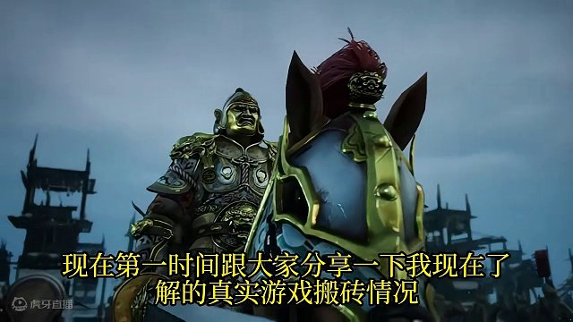2月22日公测第一天 游戏搬砖情况 帝国神话完胜最后纪元 #游戏搬砖 #游戏搬砖资讯 #帝国神话 #