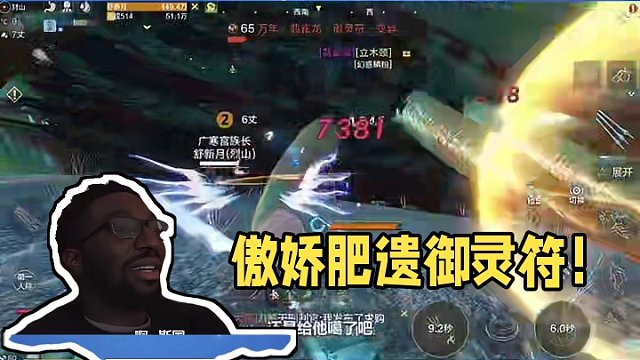 妄想山海：橙色藏宝图开出肥遗御灵符！ #妄想山海 #妄想山海三周年 