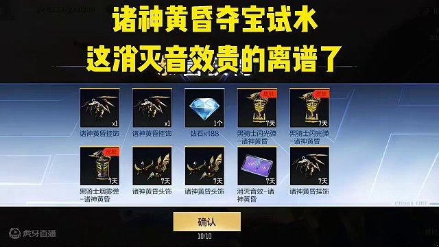 诸神黄昏夺宝试水，这消灭音效/枪线离谱。 #穿越火线枪战王者 #穿越火线手游 #穿越火线 #cf手游