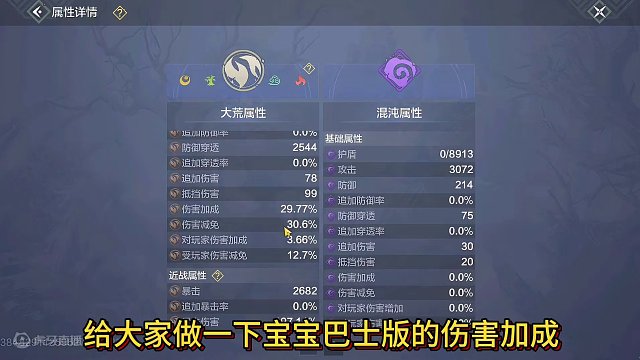 新手攻略篇 空手【伤害加成】怎么叠 宝宝巴士版本详细构成计算#妄想山海 #妄想山海三周年 #新手攻略