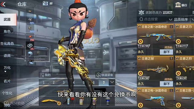 诸神黄昏夺宝避坑守则！老玩家快上线看看你有没有这个兑换币#穿越火线手游 #CF手游 #穿越火线枪战王