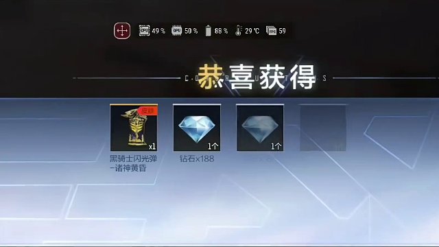 1500块钱试水黑龙诸神黄昏爆率！卖的真贵啊！ #cf手游龙映山海 #CF手游  