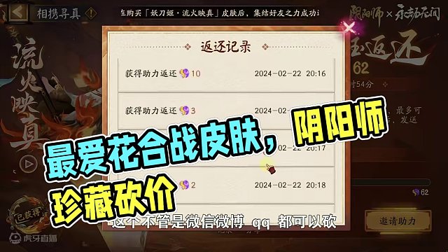 【皮肤】盘点我最喜欢的花合战皮肤 #手游 #痒痒鼠 #手游推荐 #阴阳师 #我们一起玩过的阴阳师