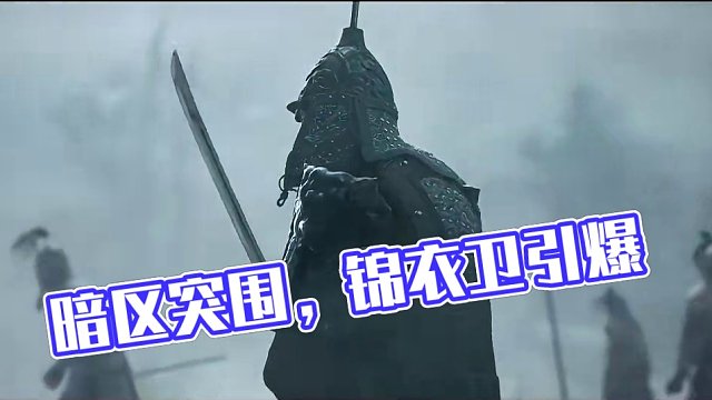 暗区突围，锦衣卫护航！！！#暗区突围 #鼠鼠我啊最喜欢暗区了 #男人的第一条裙子