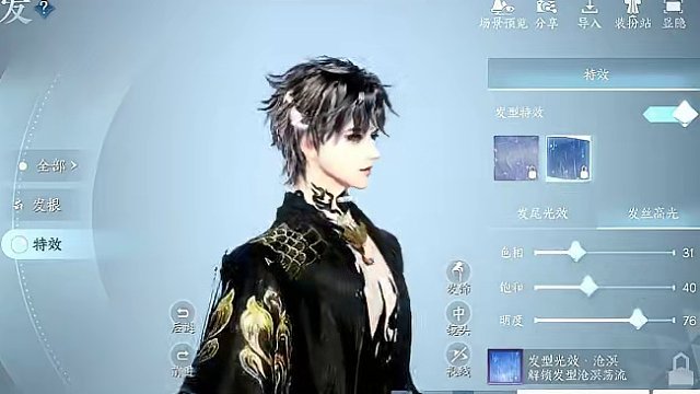 价值15万的头发染色你心动了嘛  #逆水寒手游  #逆水寒手游发型  #逆水寒手游时装染色     