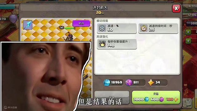 #部落冲突 #部落冲突梦回大唐
版本流派到底多离谱？16秒平推16本！