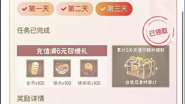 金币大返利活动攻略 金币不够也可以存 只是可以白嫖三千二金币 不用担心没时间领！ #火影手游 #火影