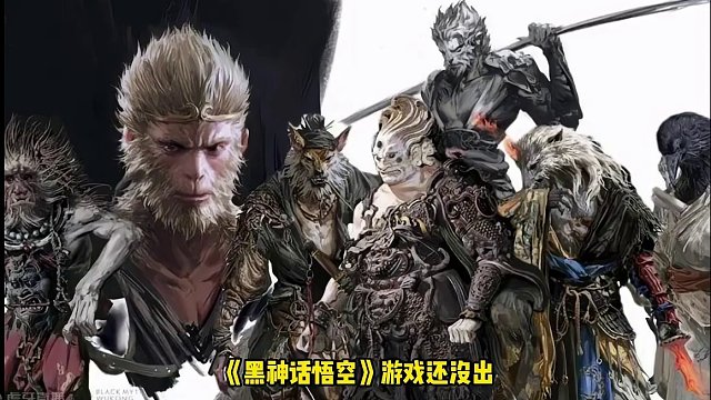 《黑神话悟空》游戏攻略！提前给你做好啦！ #黑神话悟空 #黑神话悟空实机演示 #游戏攻略 #西游记 