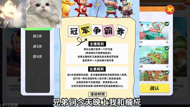 今晚9点超级无敌水友赛！我一定要全程拥有开麦权！#元梦之星 #元梦之星星梦合伙人 #星星启动