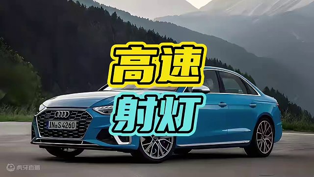 高速上这种五颜六色的射灯有什么作用？#高速 #开车 #射灯￼