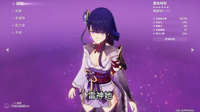 看完这个雷神 真的感觉原神300分双暴面板的时代真的快来了！！#原神枫丹 #雷电将军