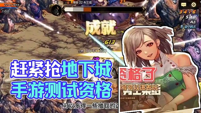 赶紧去抢测试资格了#dnf手游 #地下城与勇士起源