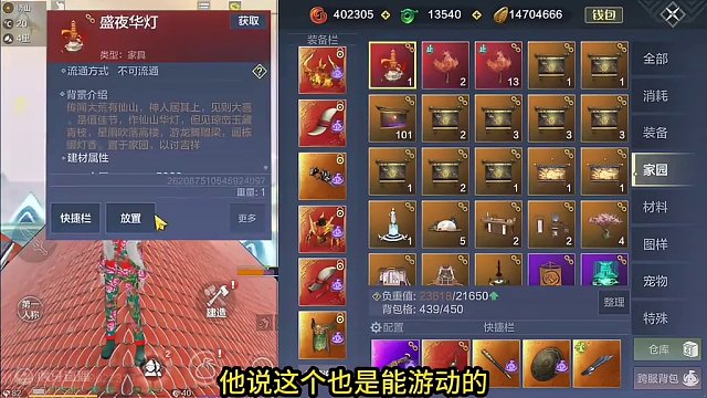 最新屋脊兽 游龙变色【盛夜华灯】＆红绿花袄 扭秧歌舞蹈  #妄想山海 #妄想山海三周年 #手机游戏