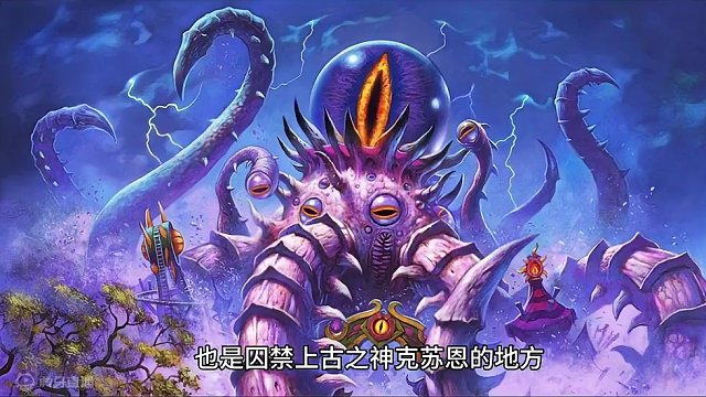 安其拉的秘密，上古之神的宿命。#魔兽世界 #艾泽拉斯的秘密 #游戏解说 #我的游戏故事 #魔兽