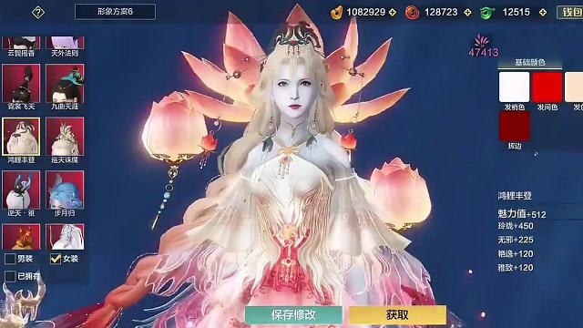 新挖宝【焰乐华裳】红品时装背饰 橙品红绿花棉袄 最高画质下鉴赏 #妄想山海 #妄想山海三周年 #手机