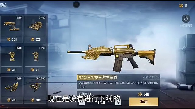 诸神黄昏夺宝重做+补偿，这回的补偿你们满意吗？直接损失一个狙击抢线！#cf手游龙映山海 #CF手游 