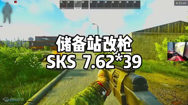 #逃离塔科夫  储备站改枪 SKS  7.62*39
