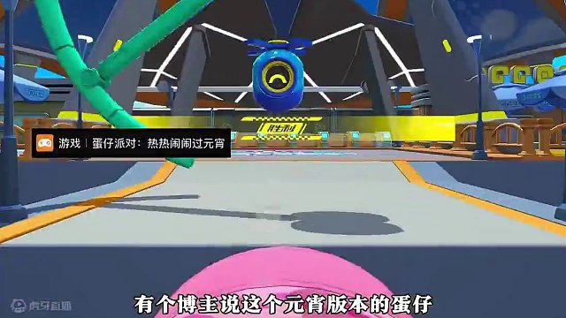 #蛋仔派对 #蛋仔圆圆元宵团圆 #凤凰蛋大学新员工报道 #快来和我一起玩吧