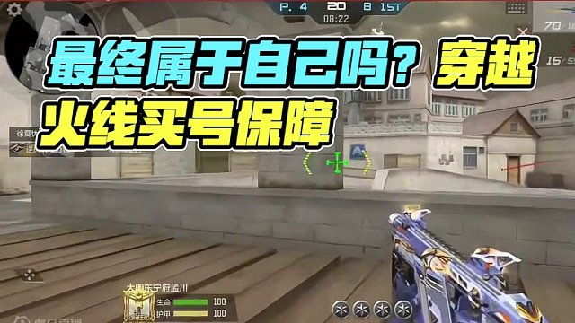 精心打造的仓库，最终属于自己吗 #穿越火线枪战王者 #cf手游龙映山海 #cf手游