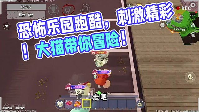 欢迎来到恐怖乐园跑酷！这里惊悚刺激又精彩！快来一起玩吧！ #跑酷 #迷你世界 #OY家族 #迷你世界