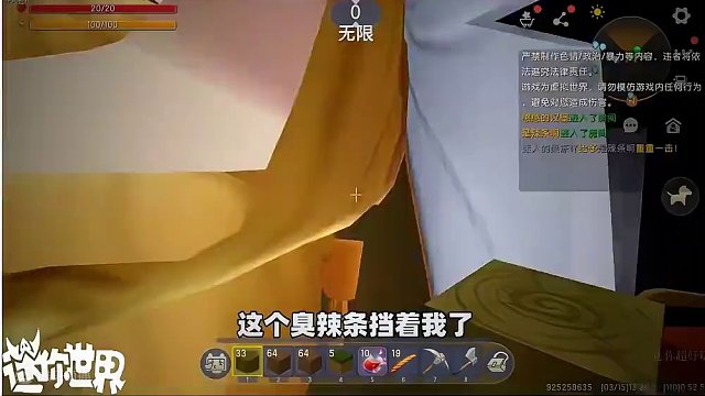 #抖出你的迷你世界