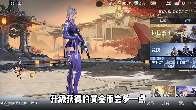 赏金币和预言币转换